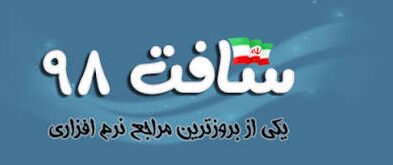 دانلود رایگان نرم افزار